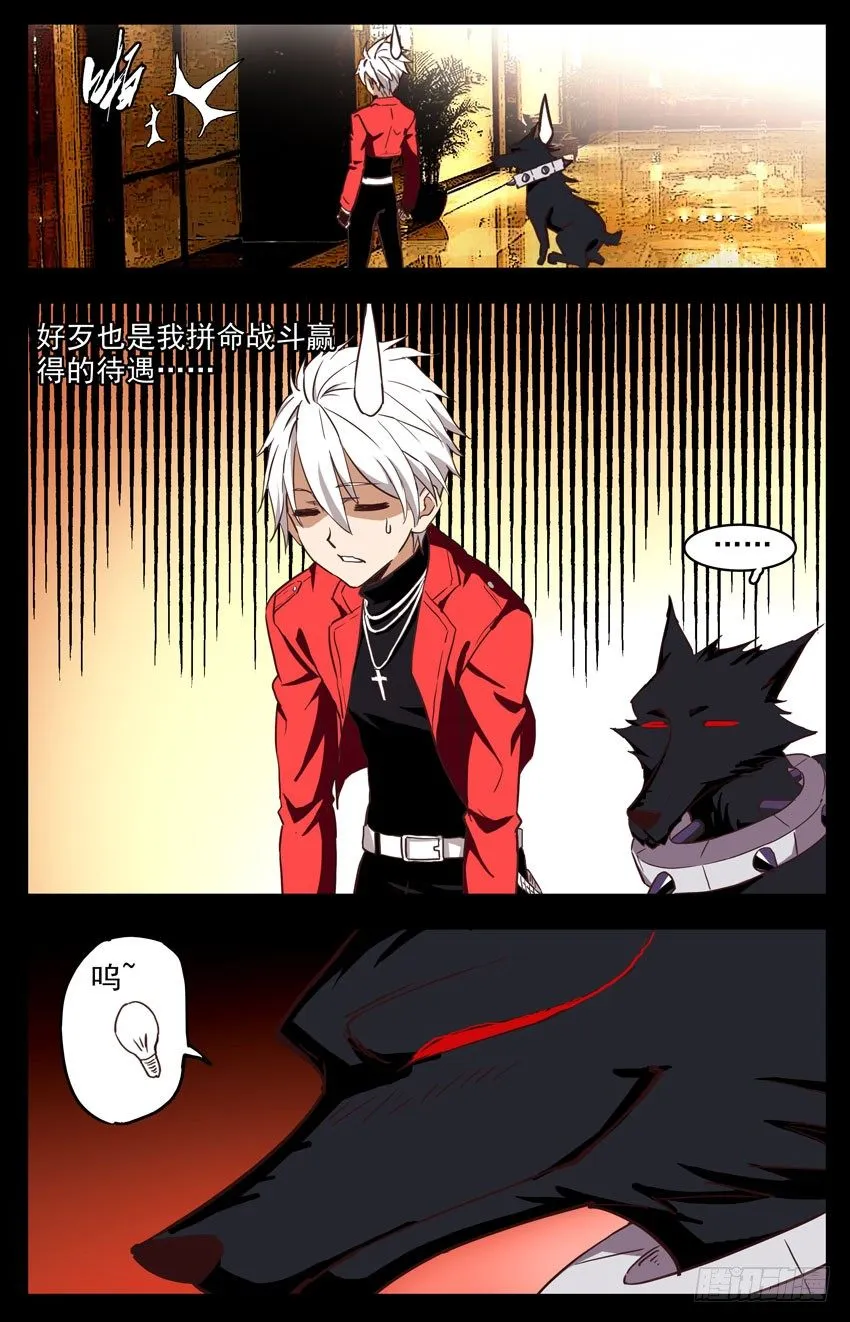 第144话：同仇敌忾 第6页