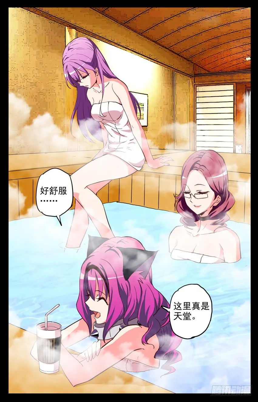 第144话：同仇敌忾 第7页