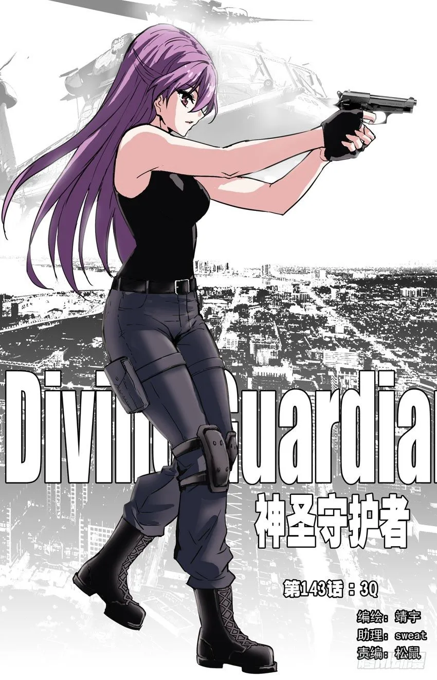 第143话：3Q 第1页
