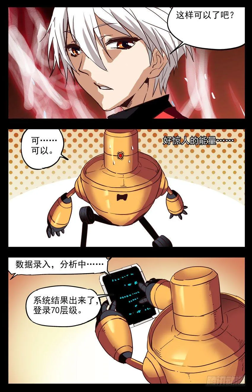 第143话：3Q 第3页