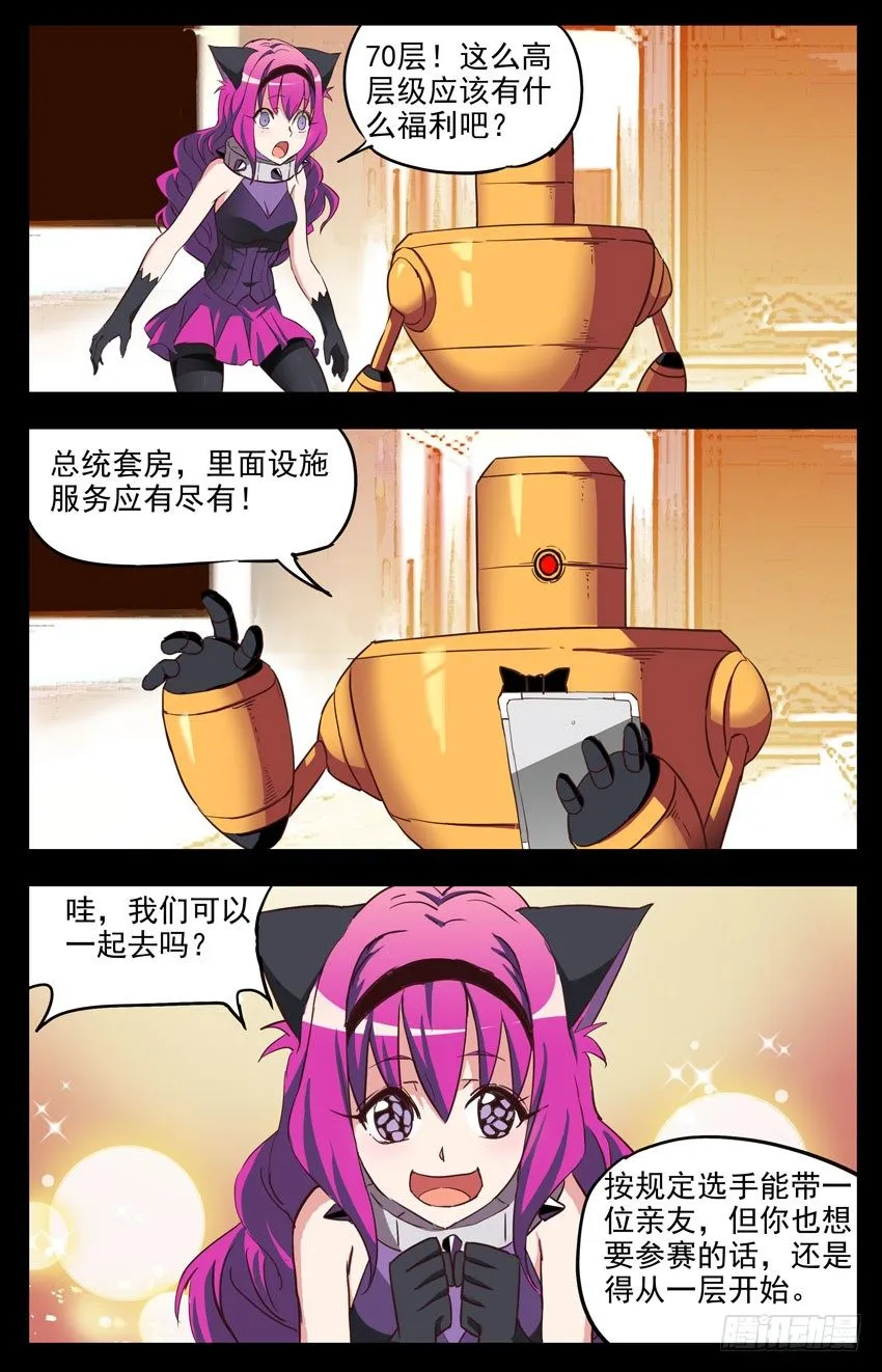 第143话：3Q 第4页