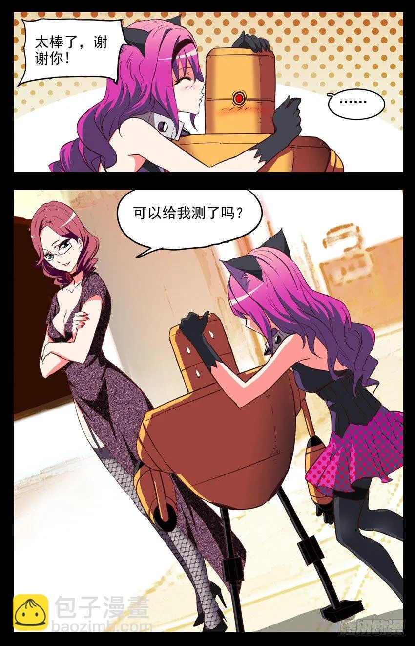 第143话：3Q 第5页