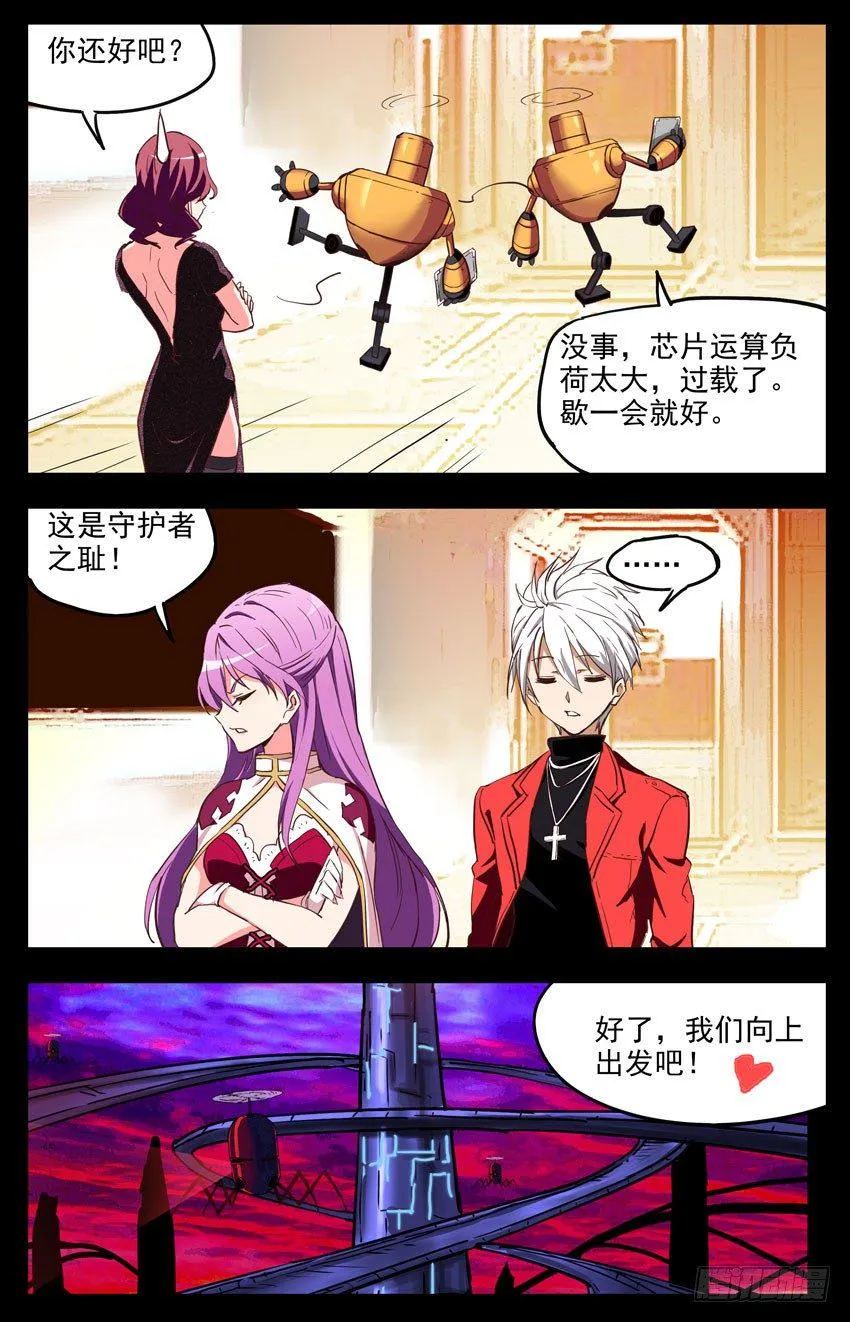 第143话：3Q 第9页