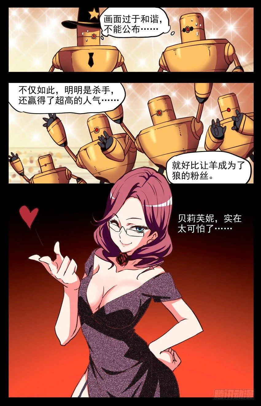 第142话：回放 第3页
