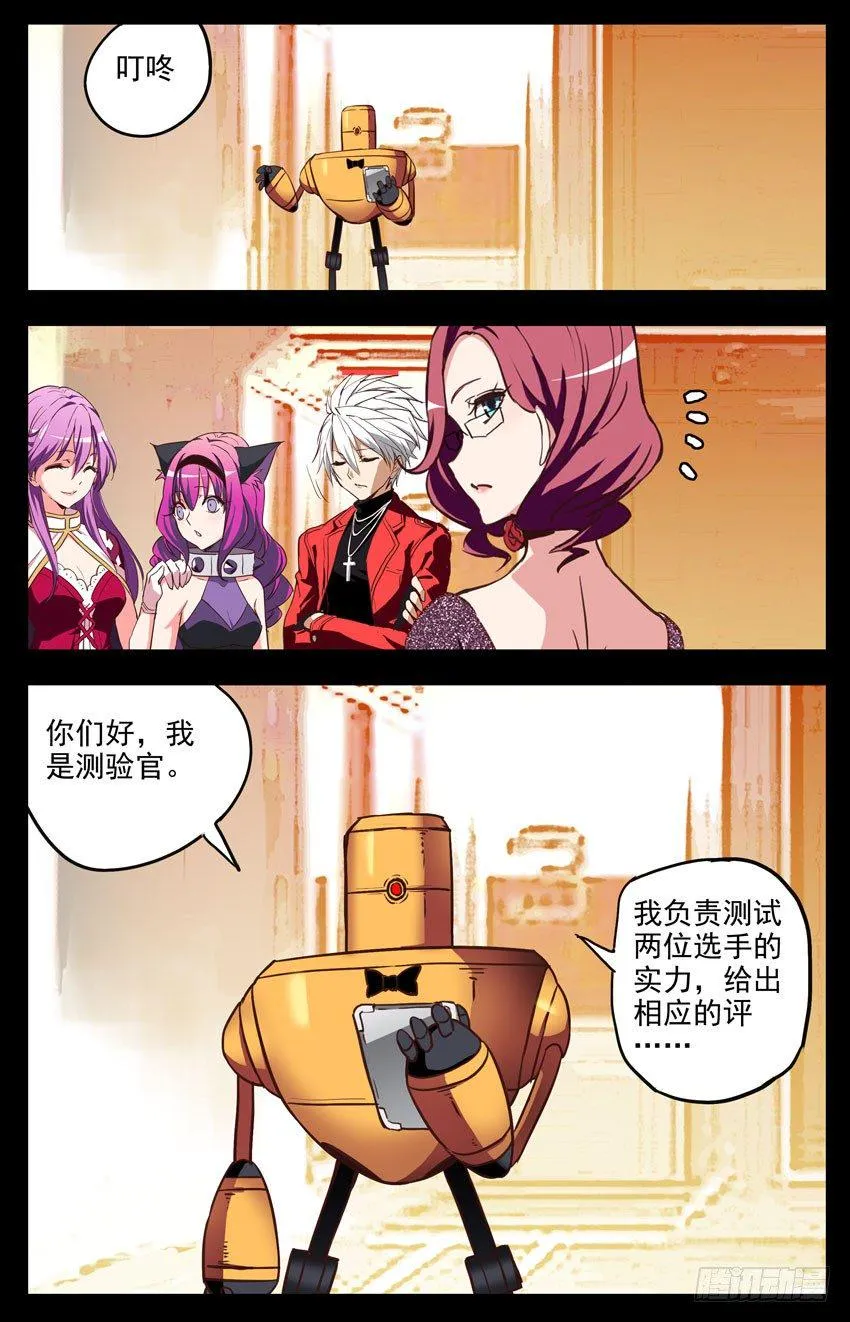 第142话：回放 第5页