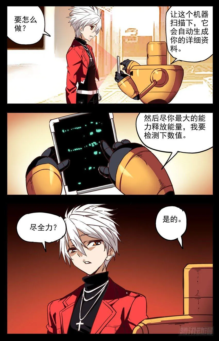 第142话：回放 第7页
