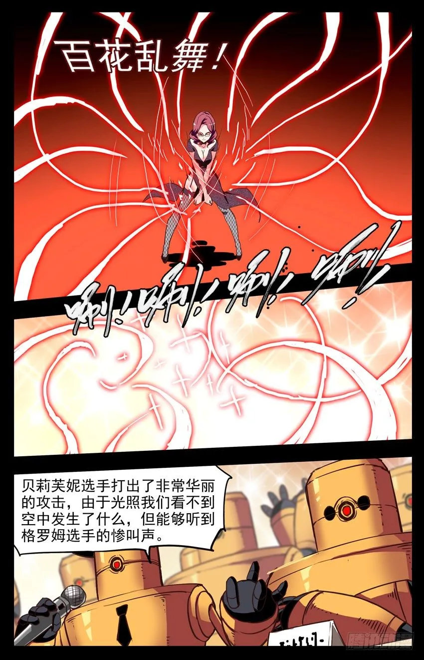 第141话：SHOW TIME 第10页