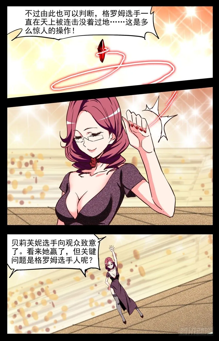 第141话：SHOW TIME 第11页