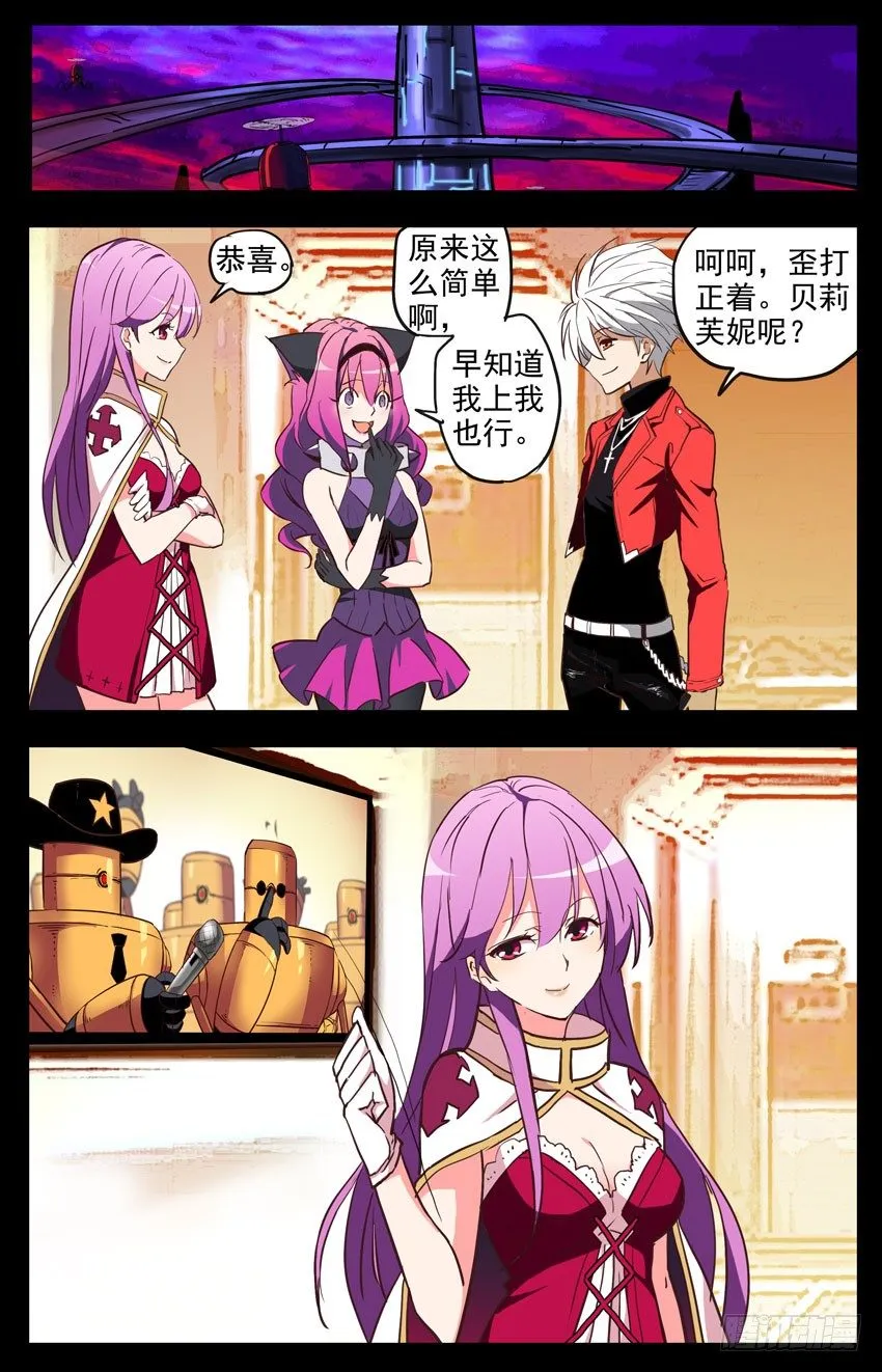 第140话：一击即破 第7页