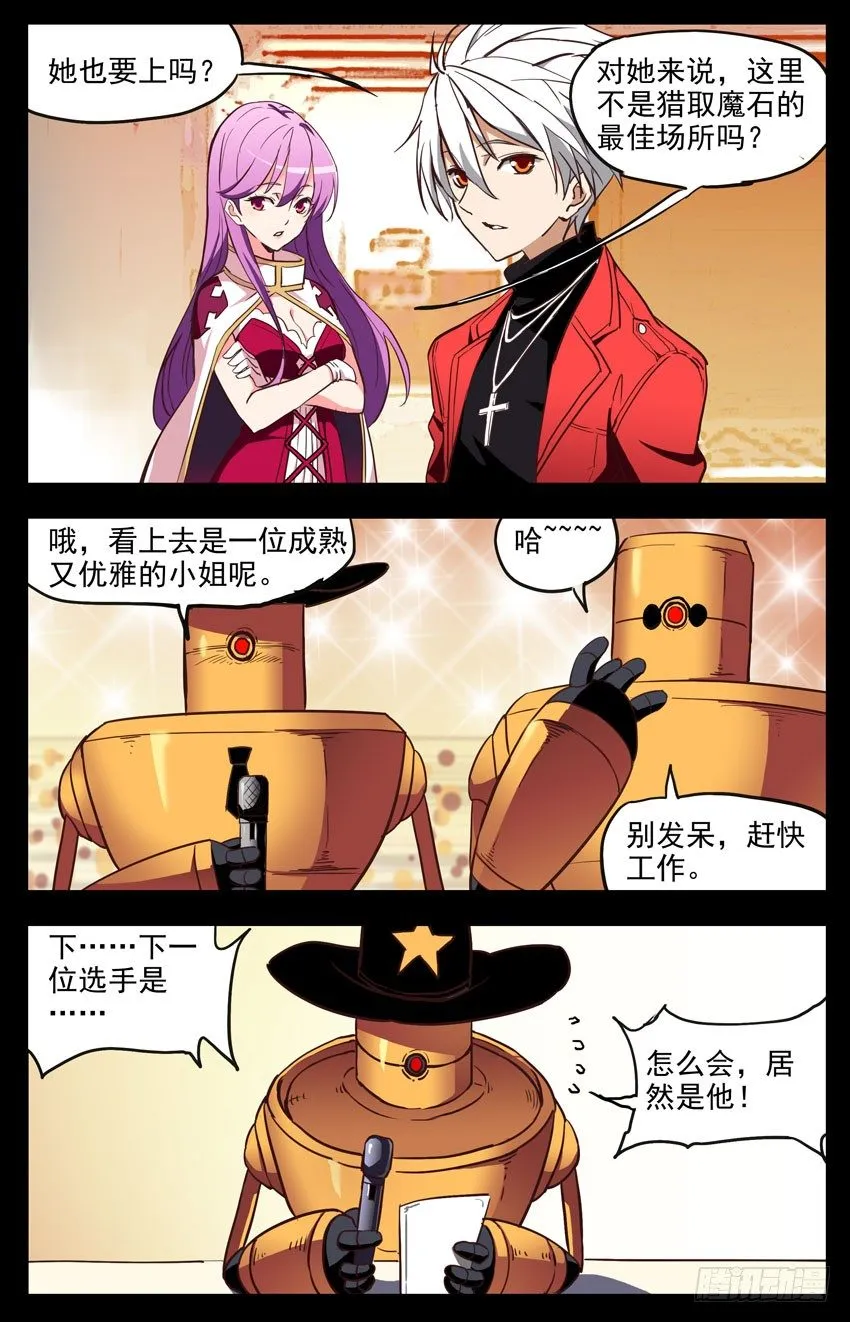 第140话：一击即破 第10页