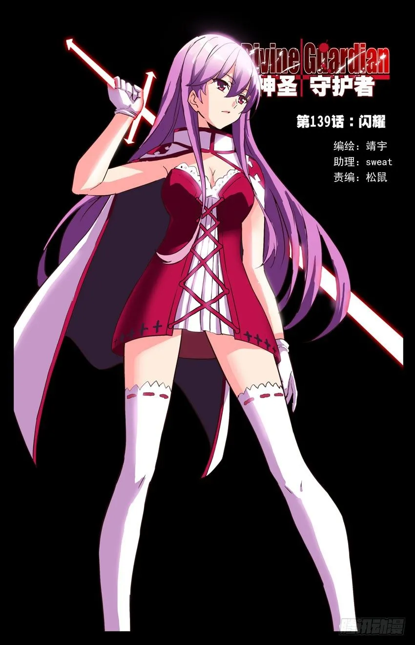 第139话：闪耀 第1页