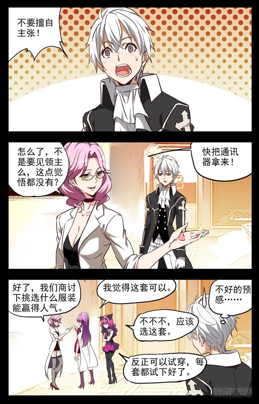 第138话：包装 第5页