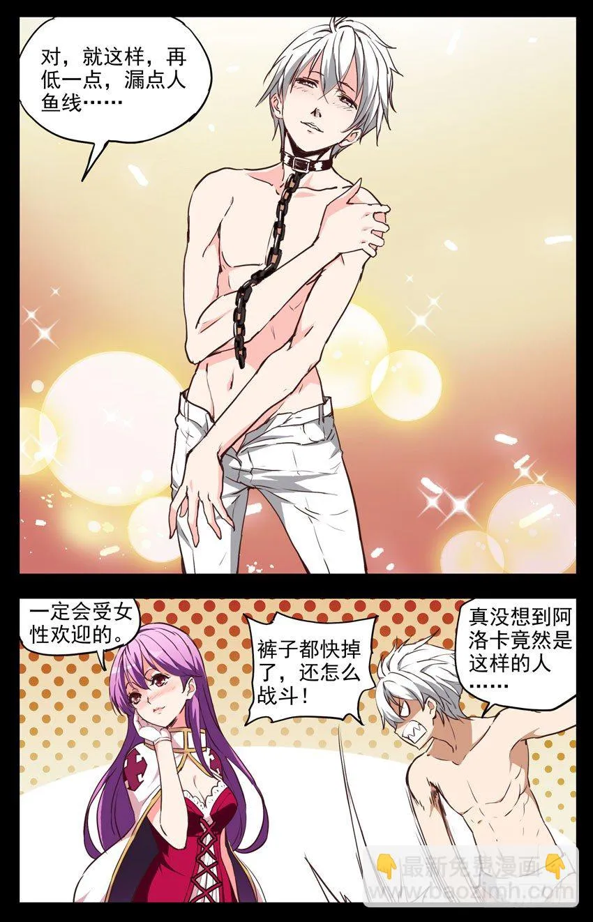 第138话：包装 第7页