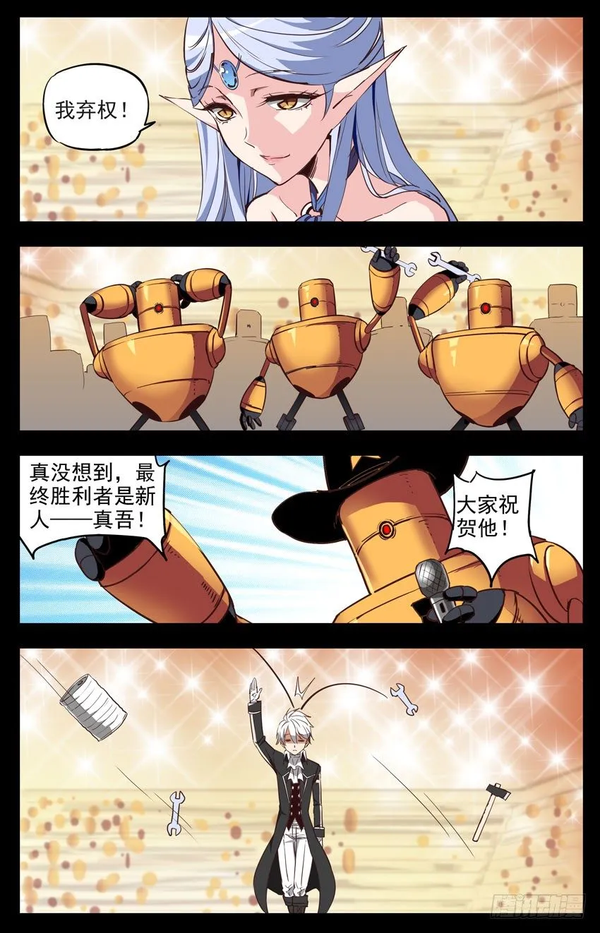 第137话：零分！ 第2页