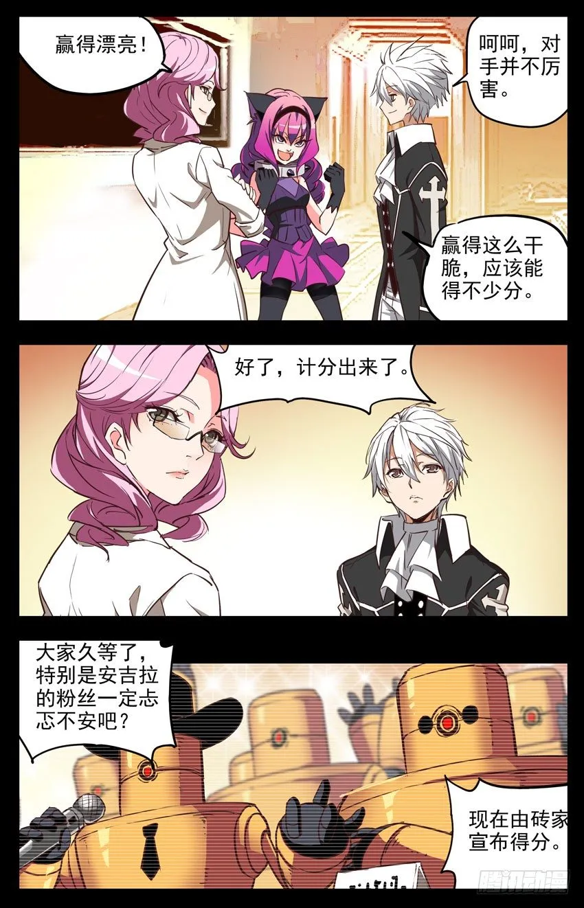 第137话：零分！ 第4页