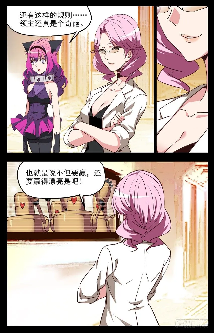 第137话：零分！ 第9页