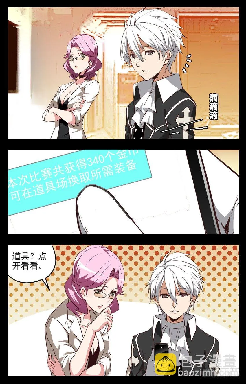 第137话：零分！ 第10页