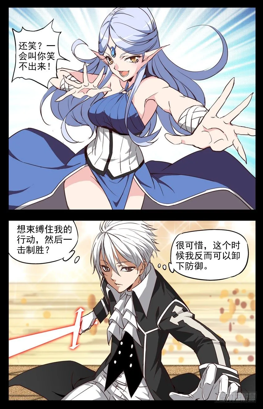 第136话：破！ 第2页