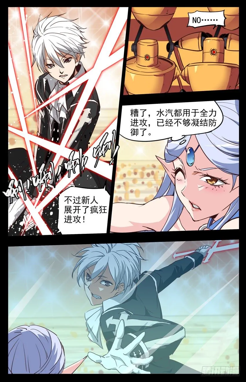 第136话：破！ 第6页
