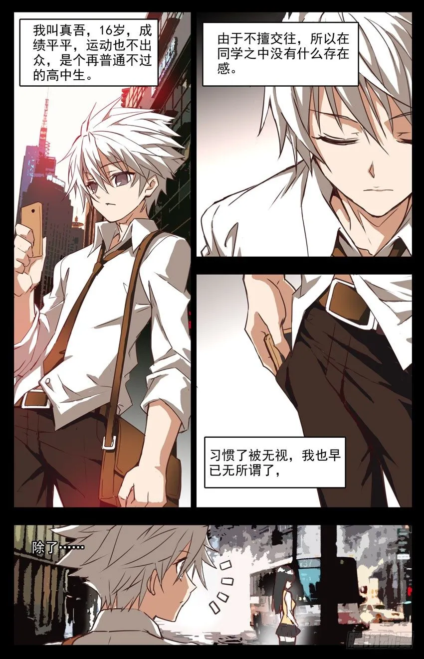 第1话：死亡 第4页