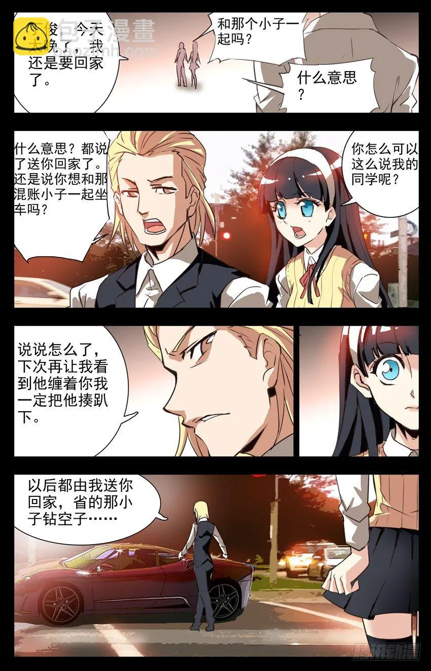 第1话：死亡 第10页