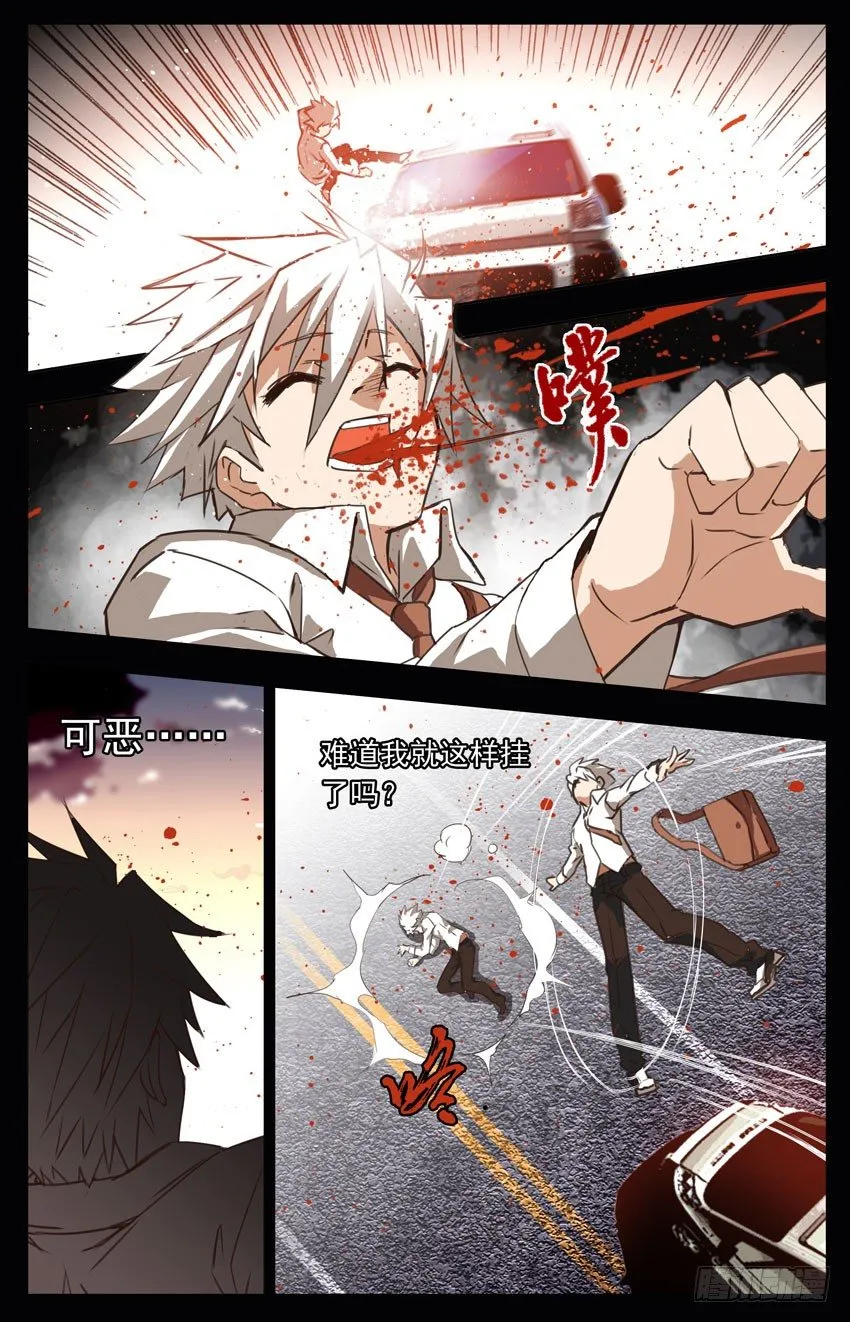 第1话：死亡 第15页