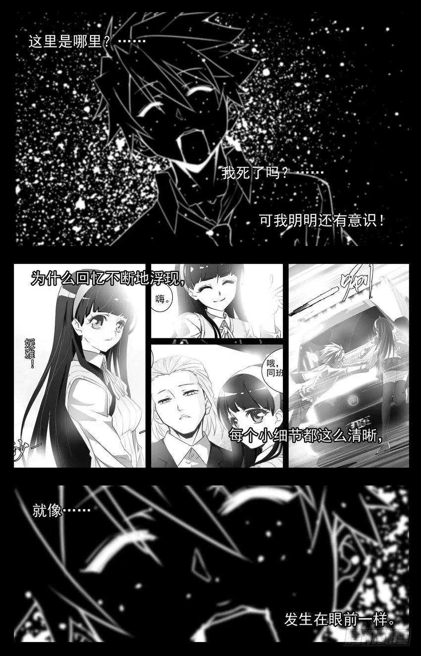 第2话：游离 第1页