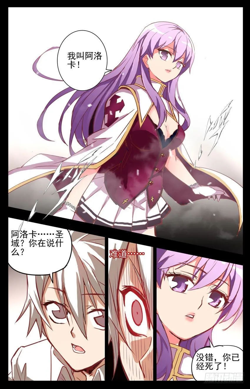 第2话：游离 第4页