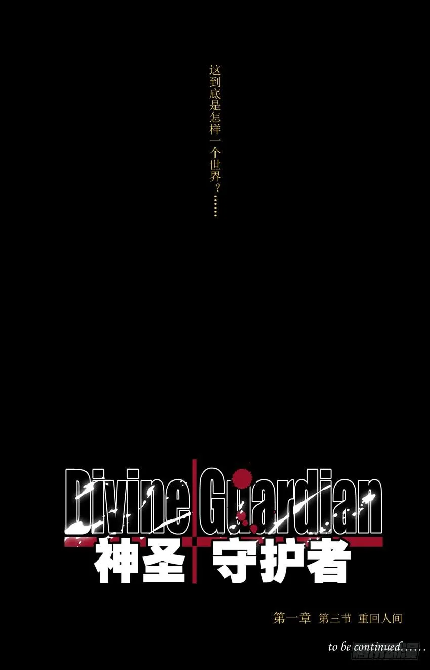第2话：游离 第13页