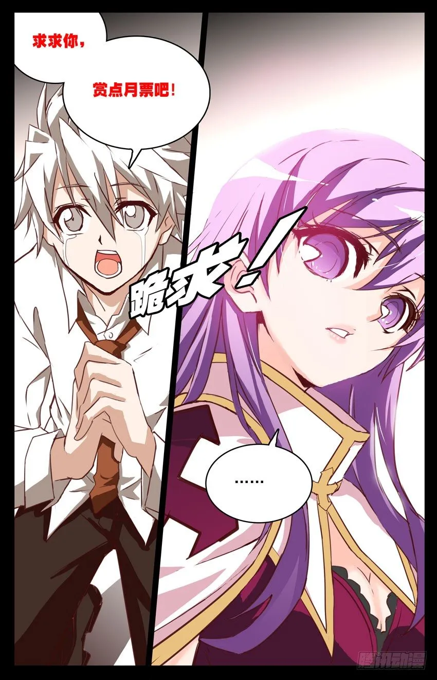 第3话：重回人间 第15页