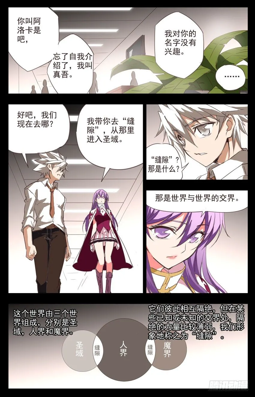 第4话：再见媛雅 第7页