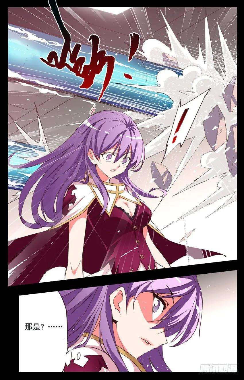 第4话：再见媛雅 第10页