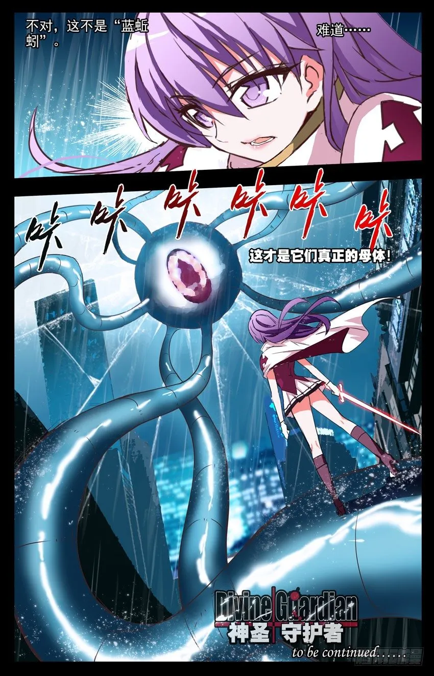第4话：再见媛雅 第14页