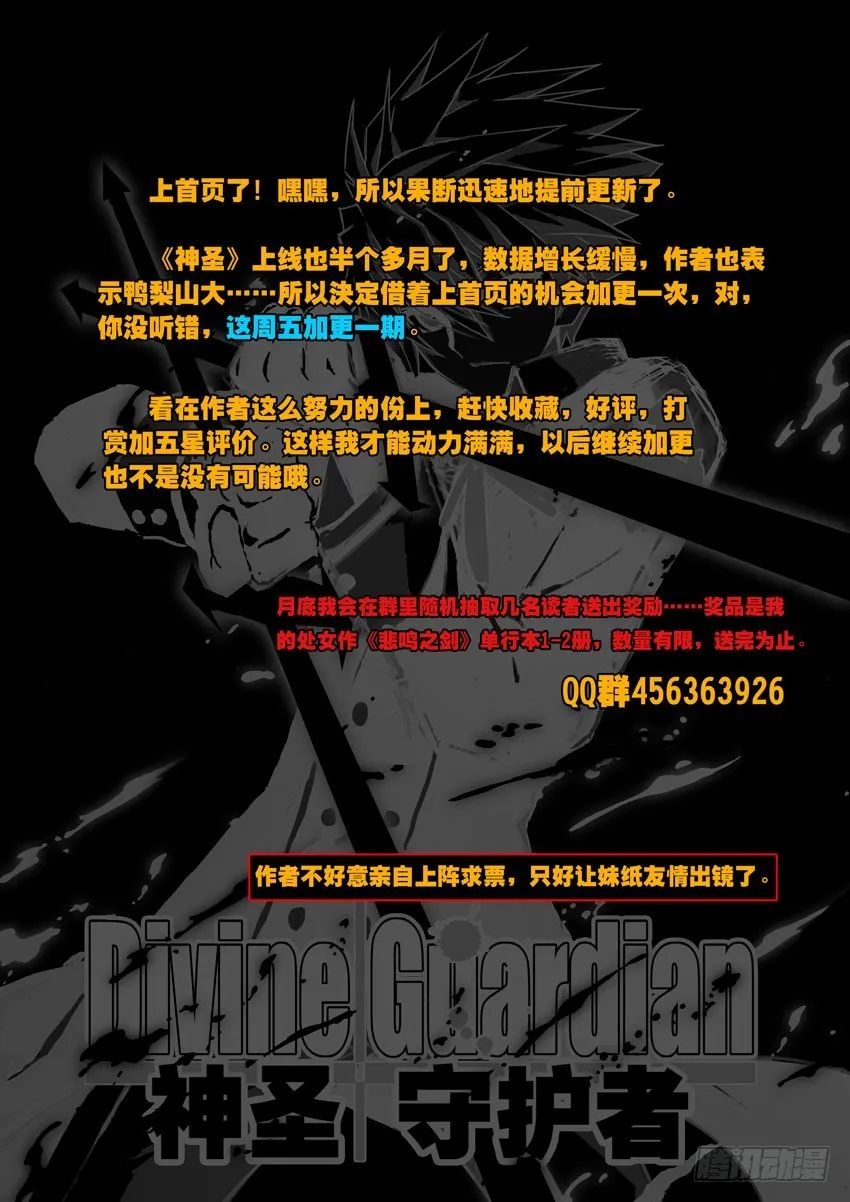 第4话：再见媛雅 第15页