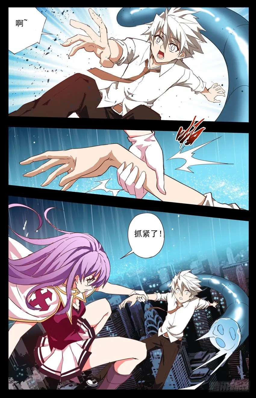 第5话：激战 第2页