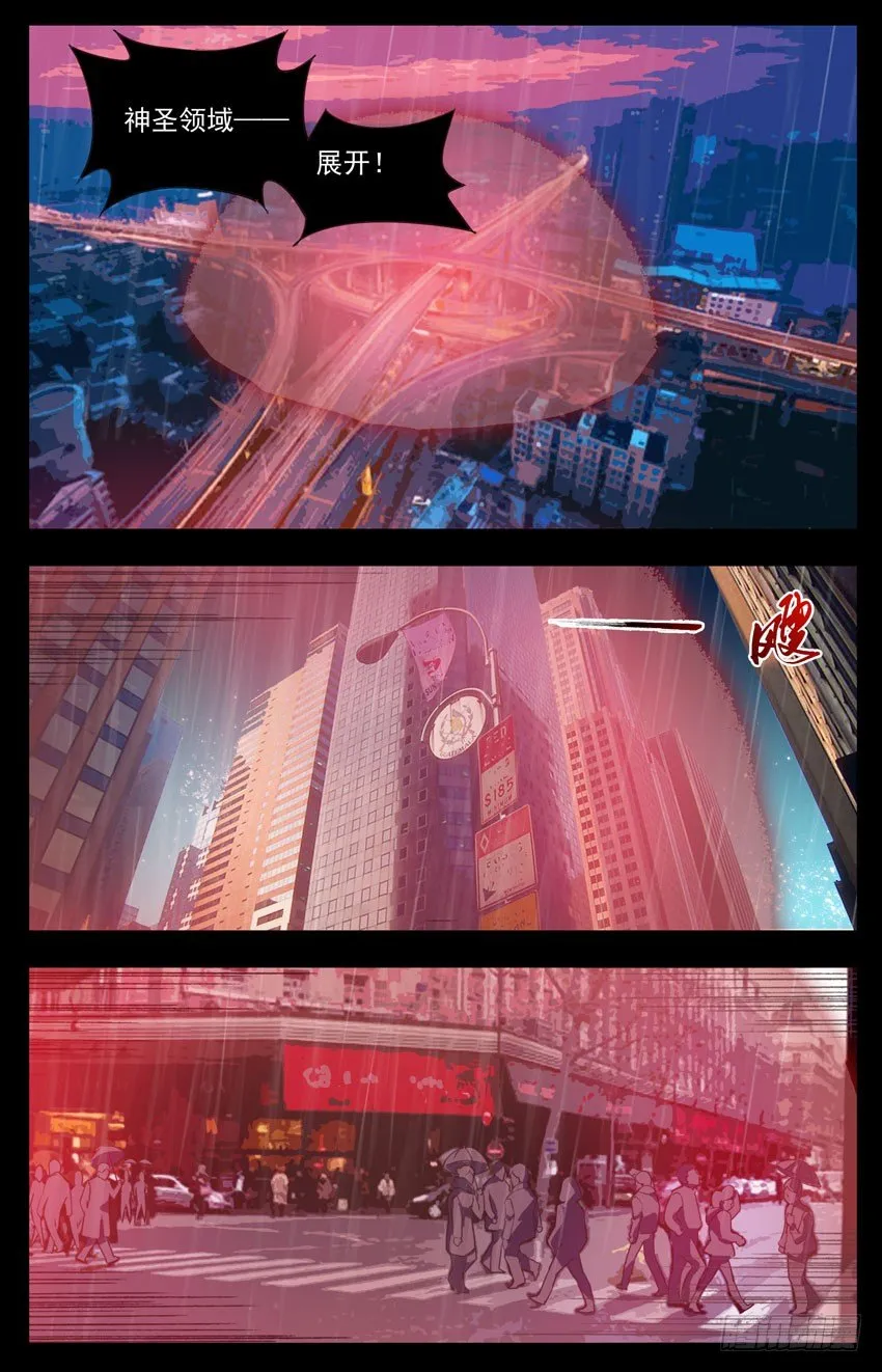 第5话：激战 第5页