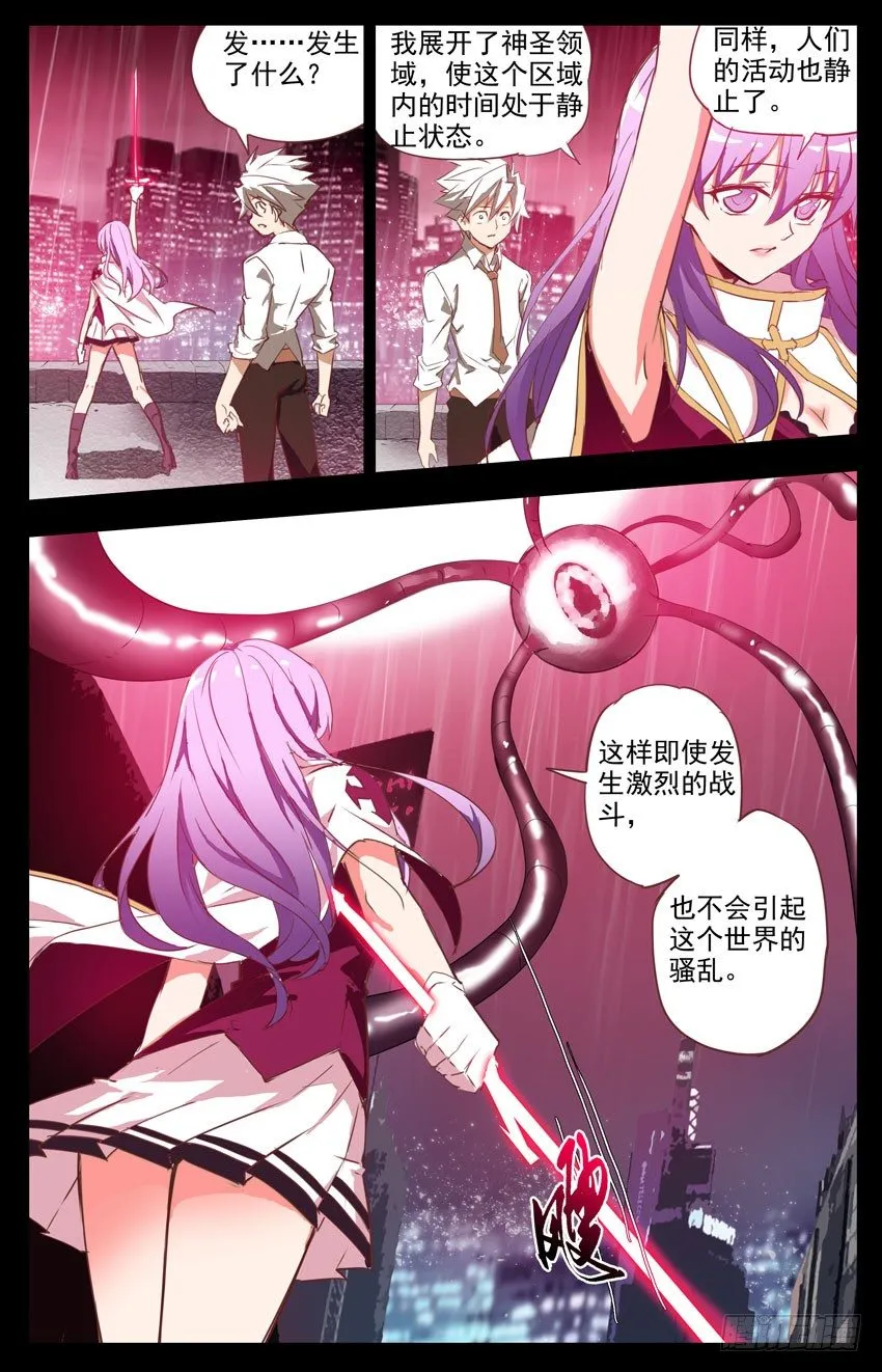 第5话：激战 第6页