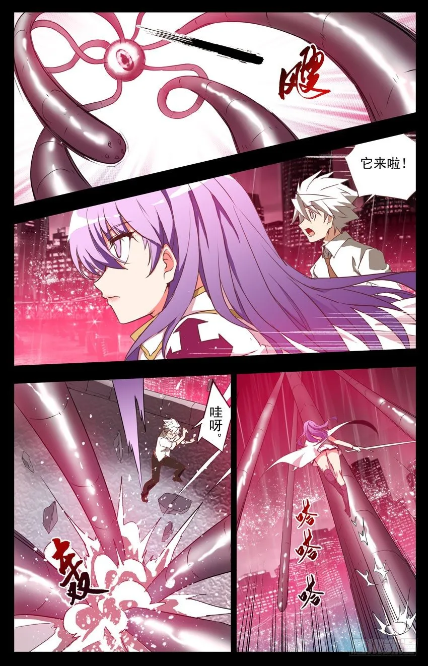 第5话：激战 第7页