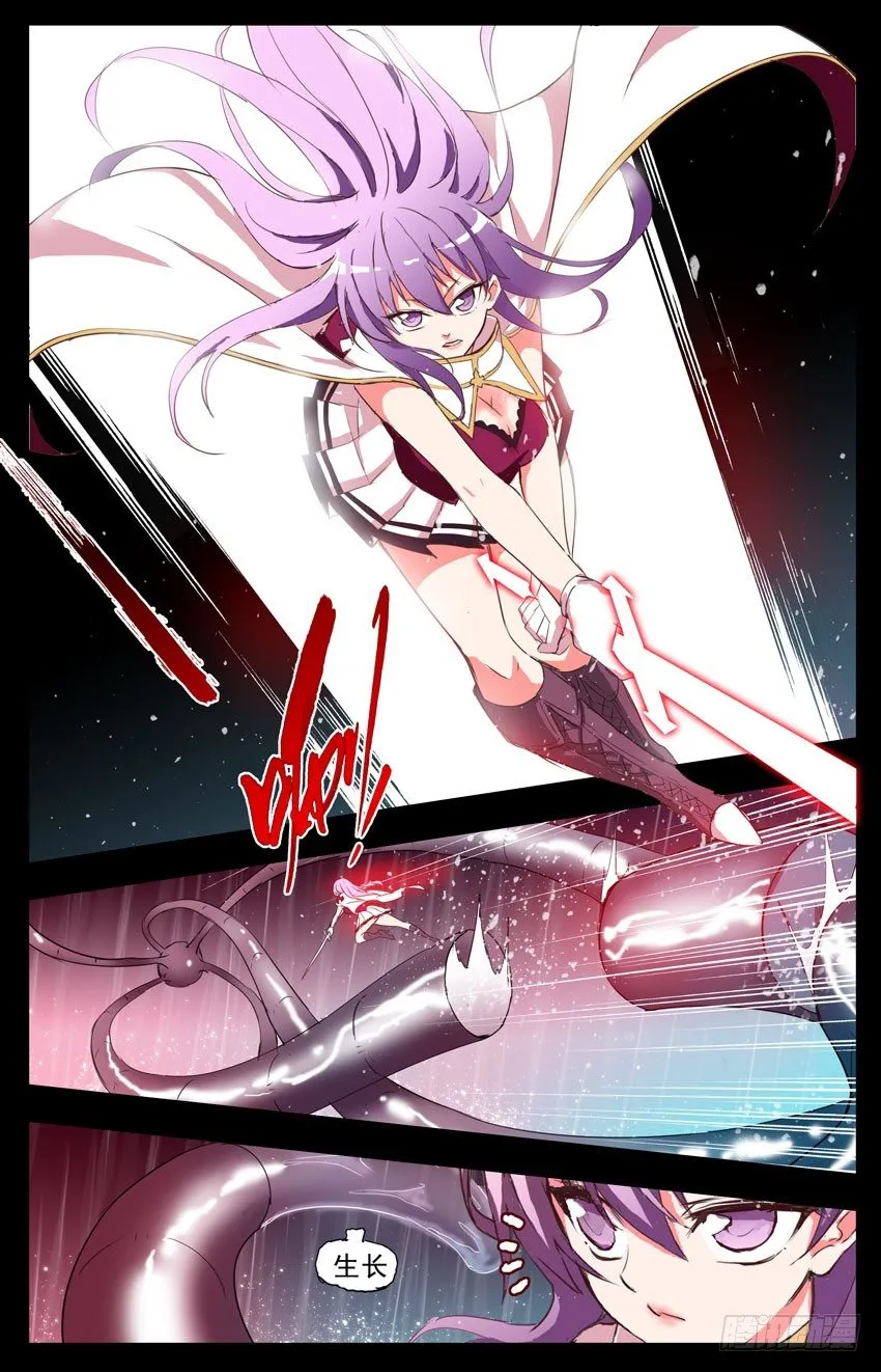 第5话：激战 第9页