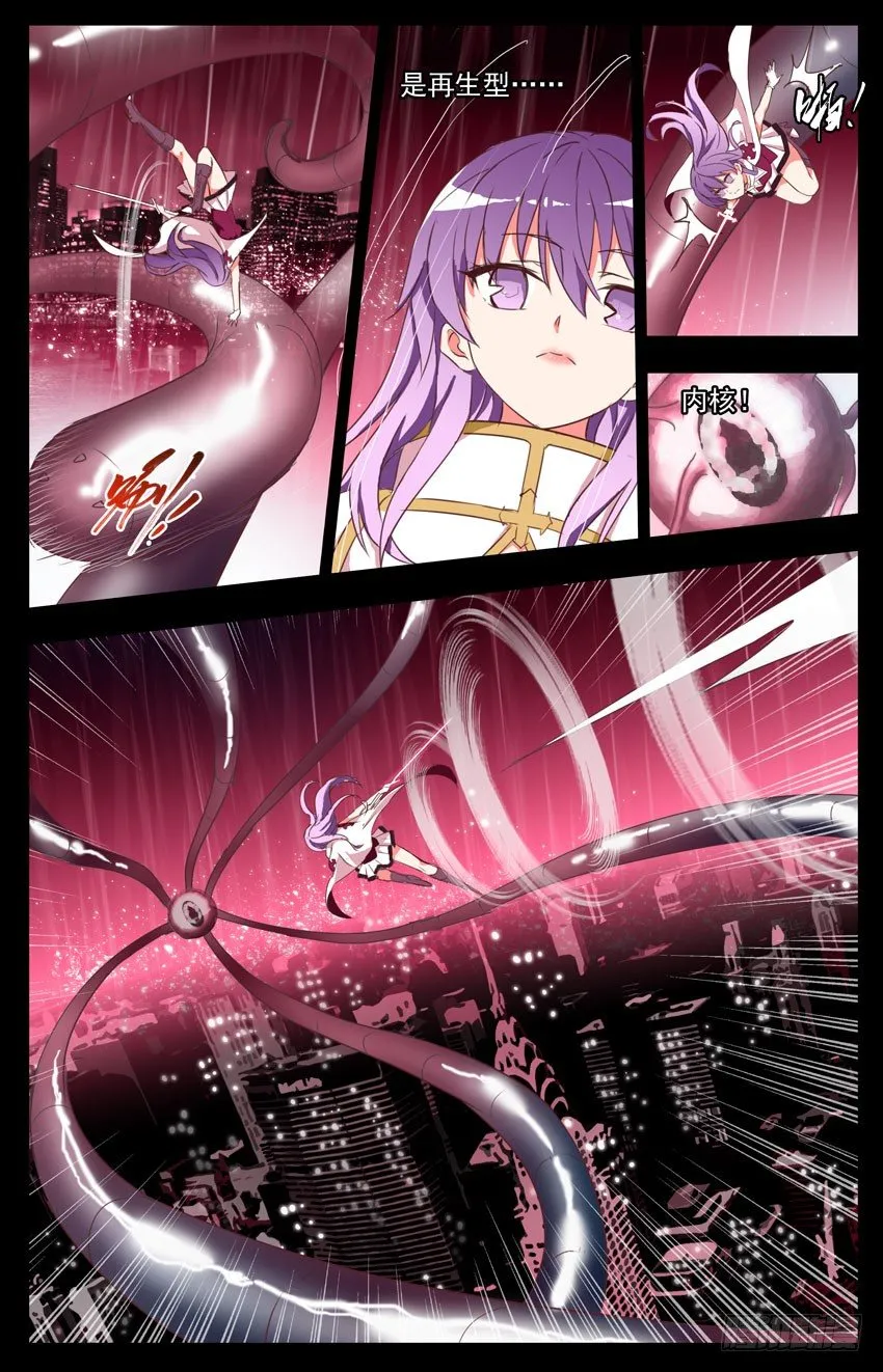 第5话：激战 第10页