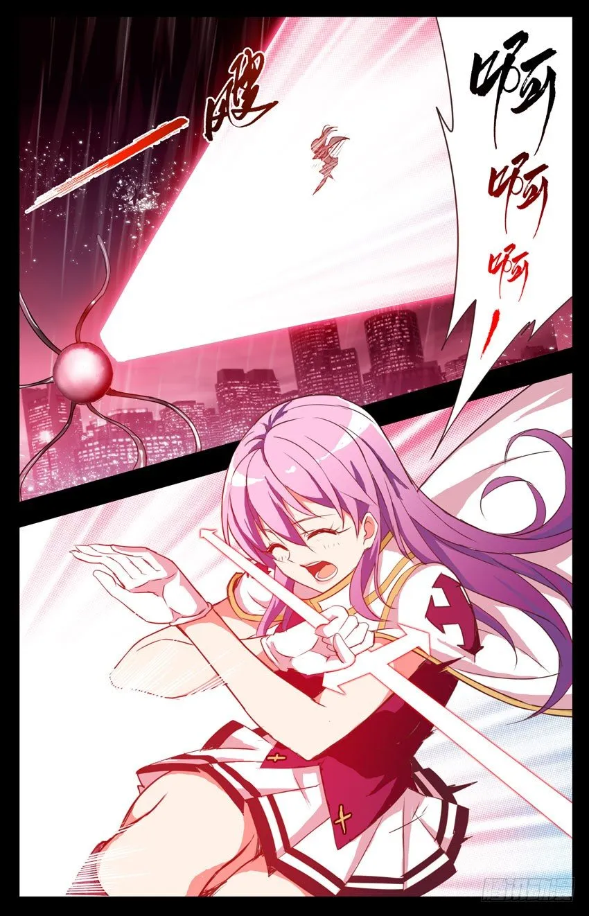 第5话：激战 第13页