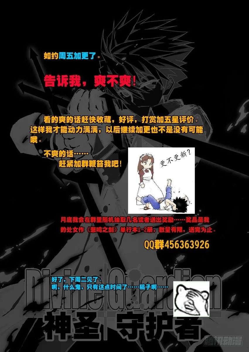 第5话：激战 第15页