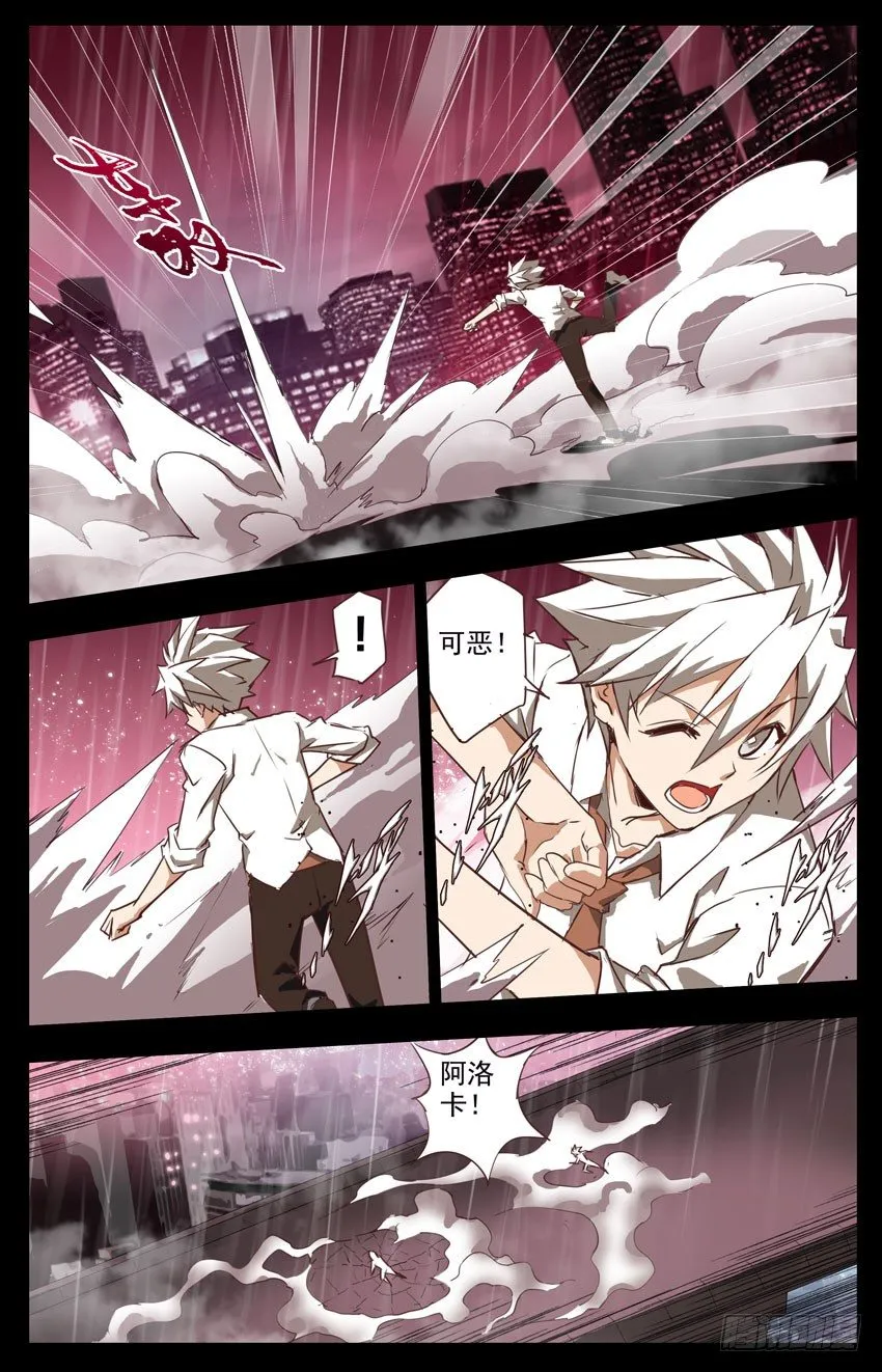 第6话：残酷的世界 第1页
