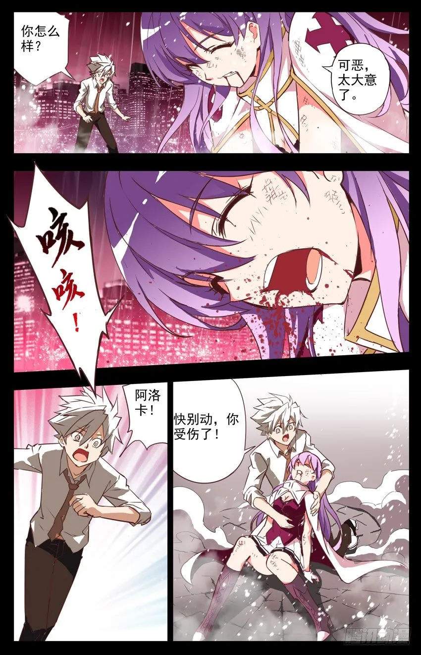 第6话：残酷的世界 第2页