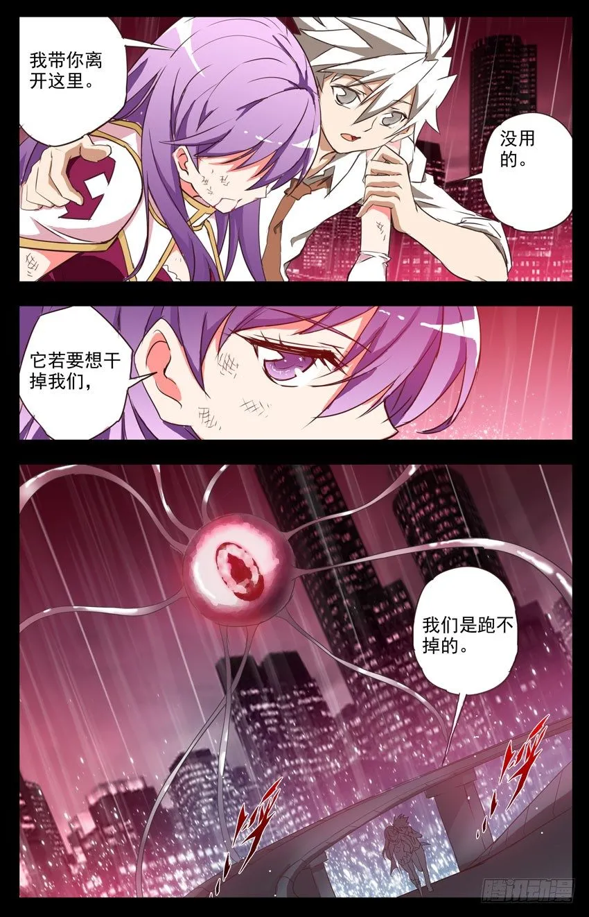 第6话：残酷的世界 第3页