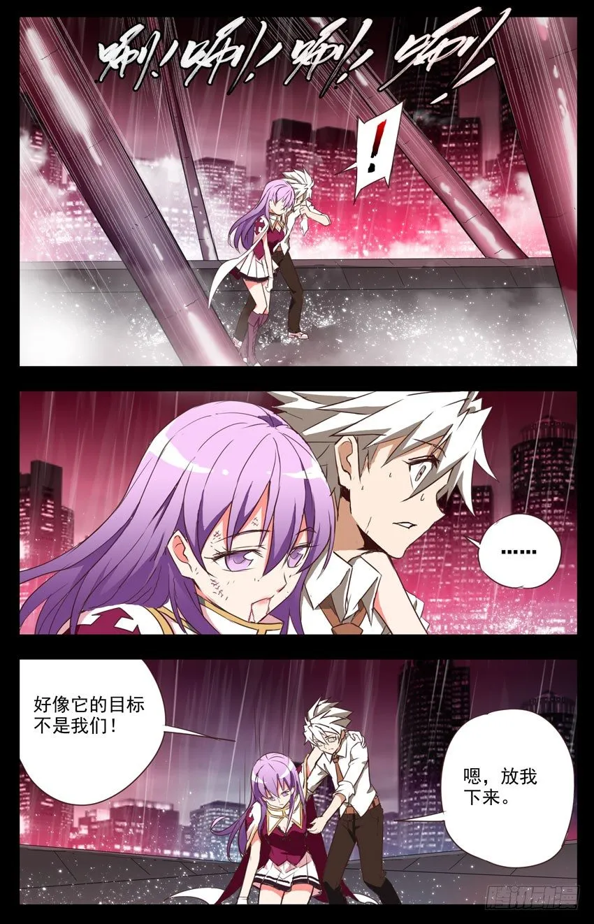 第6话：残酷的世界 第6页