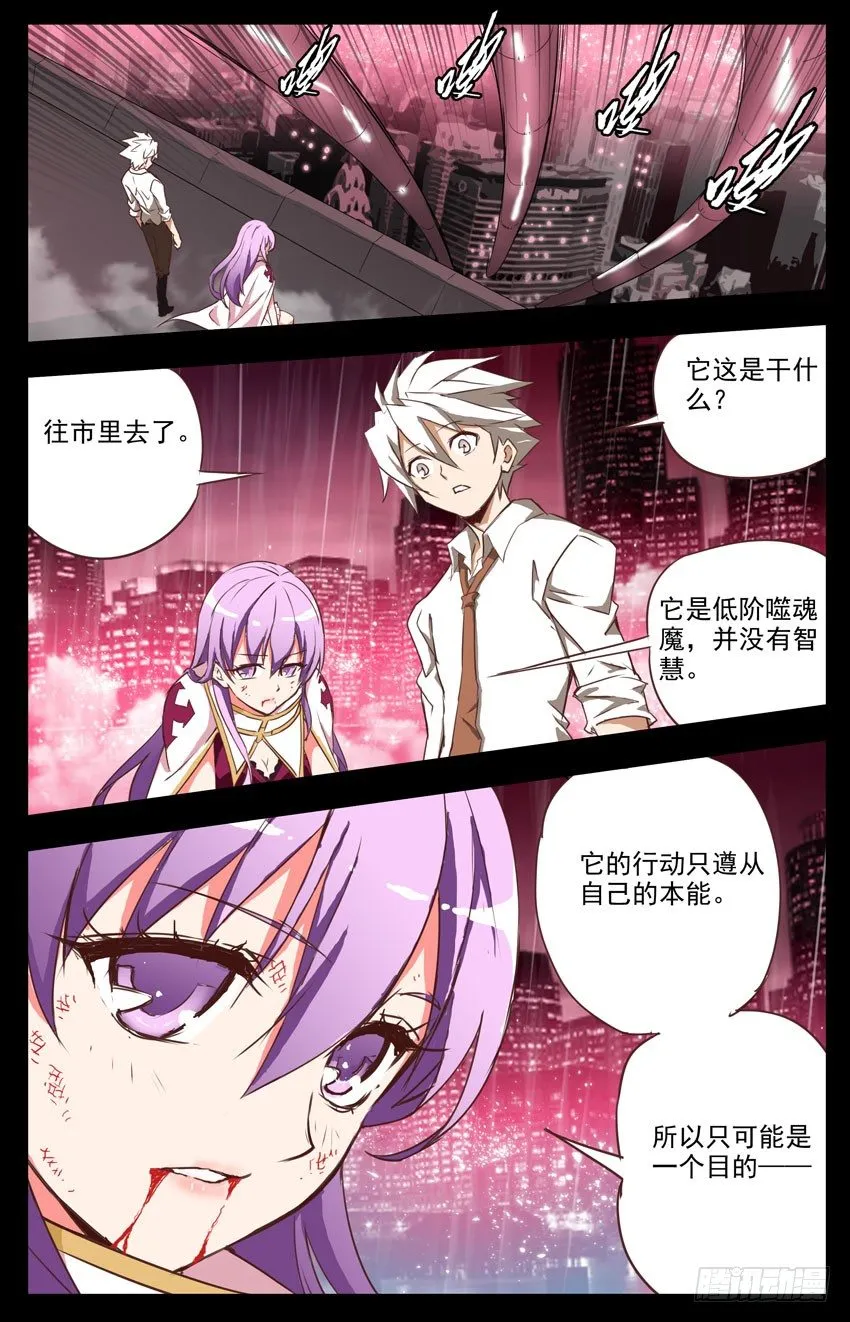 第6话：残酷的世界 第7页