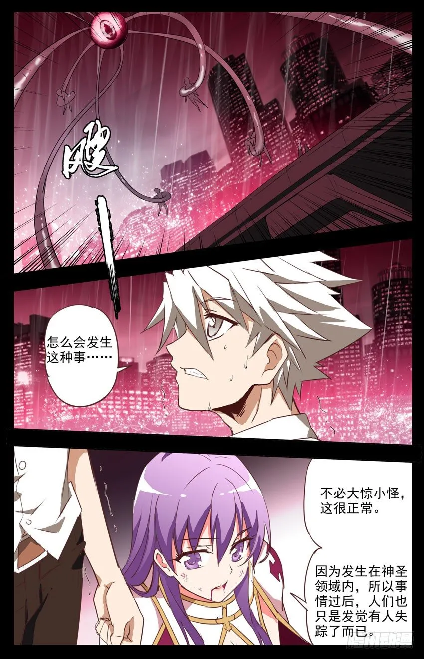 第6话：残酷的世界 第11页