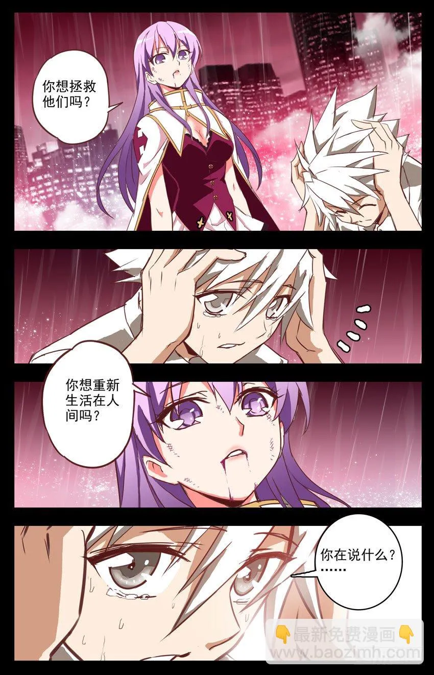第6话：残酷的世界 第15页
