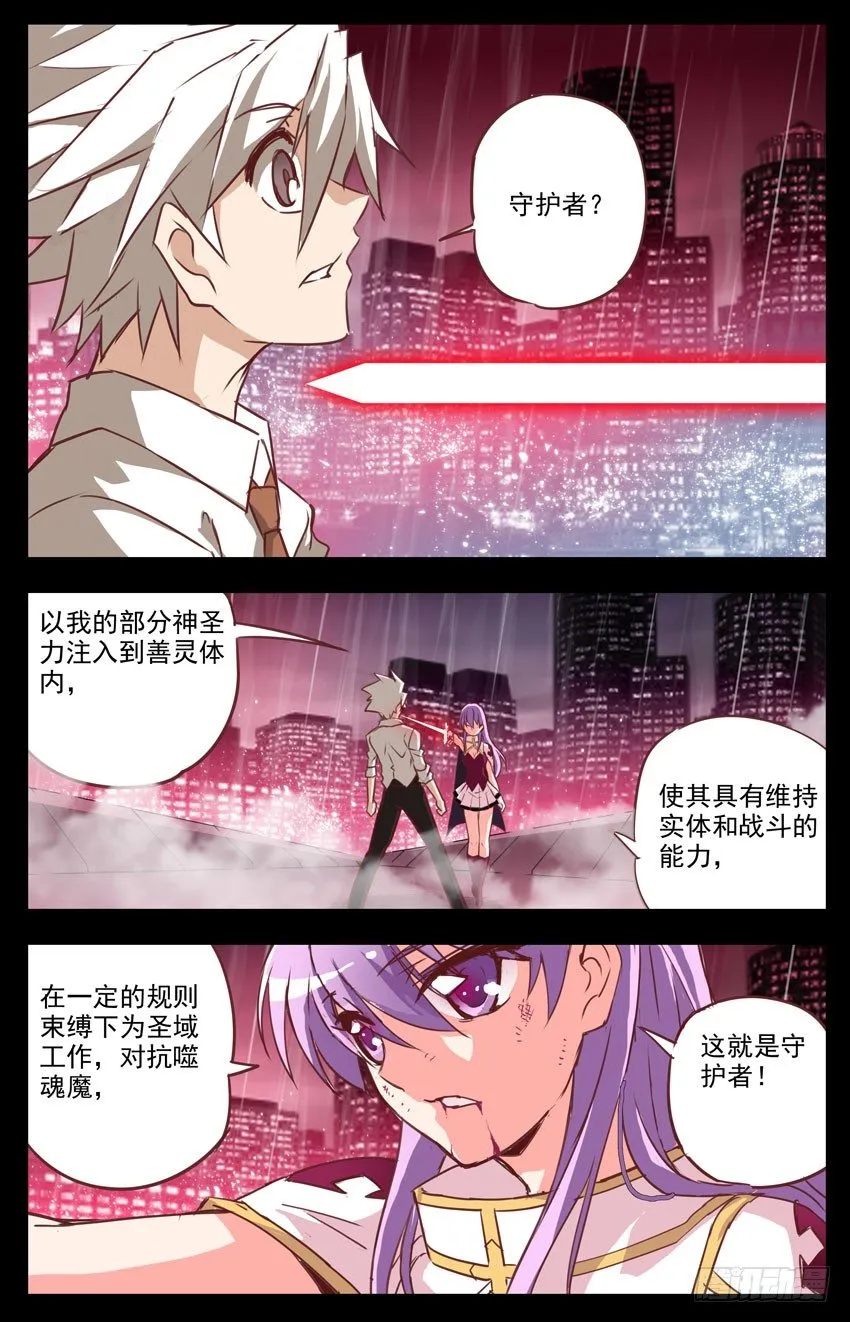 第7话：点滴回忆 第1页